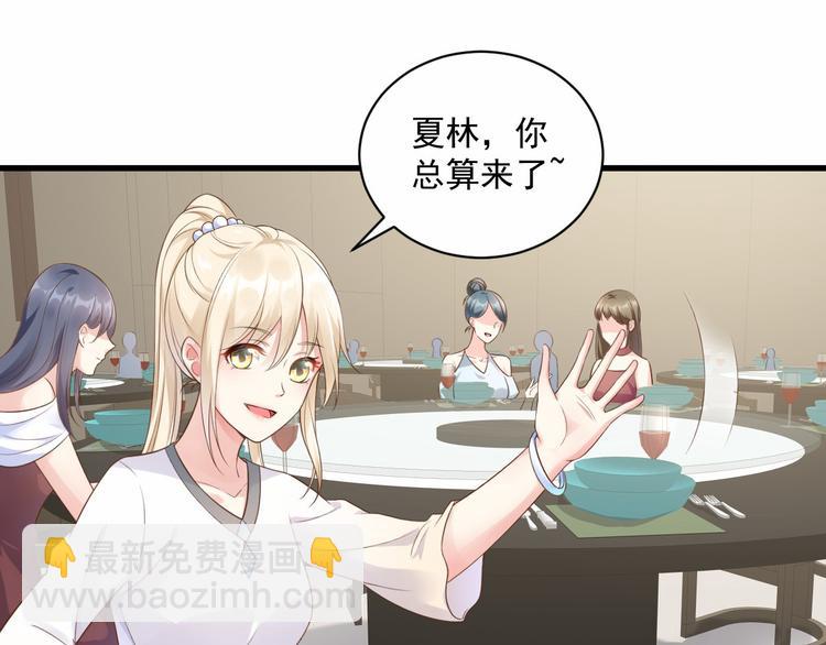 《私宠甜心宝贝》第1话 第一话就暴露了？ 第39页