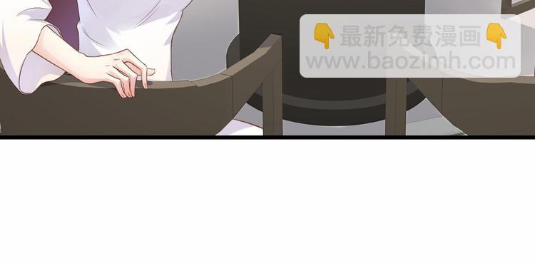 《私宠甜心宝贝》第1话 第一话就暴露了？ 第40页