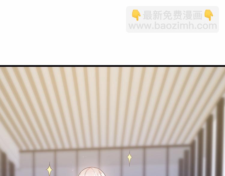 《私宠甜心宝贝》第1话 第一话就暴露了？ 第43页