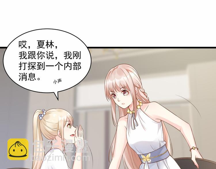 《私宠甜心宝贝》第1话 第一话就暴露了？ 第47页