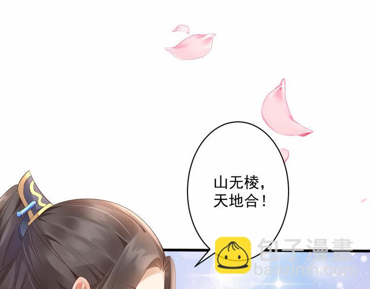 《私宠甜心宝贝》第1话 第一话就暴露了？ 第6页