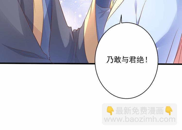 《私宠甜心宝贝》第1话 第一话就暴露了？ 第8页