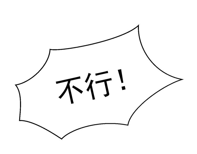 《私宠甜心宝贝》第4话 木木！危险！ 第13页