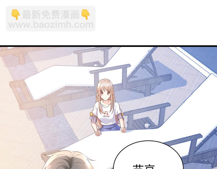 《私宠甜心宝贝》第4话 木木！危险！ 第17页