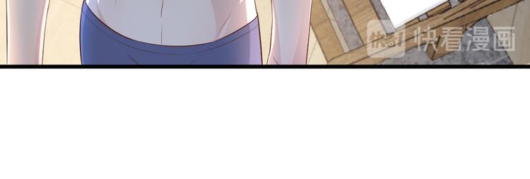 《私宠甜心宝贝》第4话 木木！危险！ 第19页