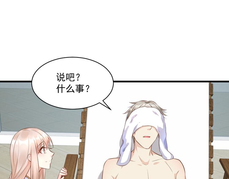 《私宠甜心宝贝》第4话 木木！危险！ 第1页