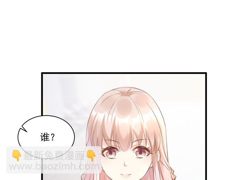 《私宠甜心宝贝》第4话 木木！危险！ 第25页
