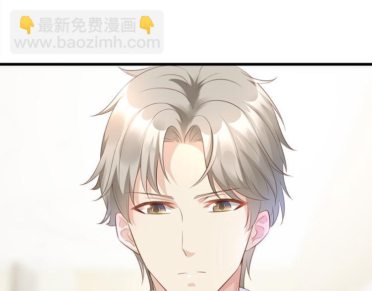 《私宠甜心宝贝》第4话 木木！危险！ 第27页