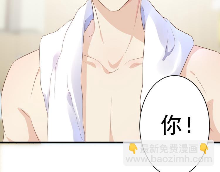 《私宠甜心宝贝》第4话 木木！危险！ 第28页