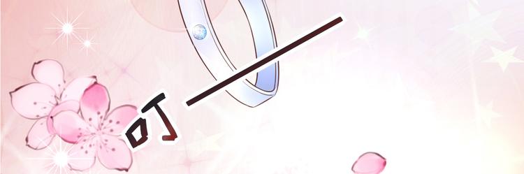 《私宠甜心宝贝》第7话 隐婚内情！ 第10页