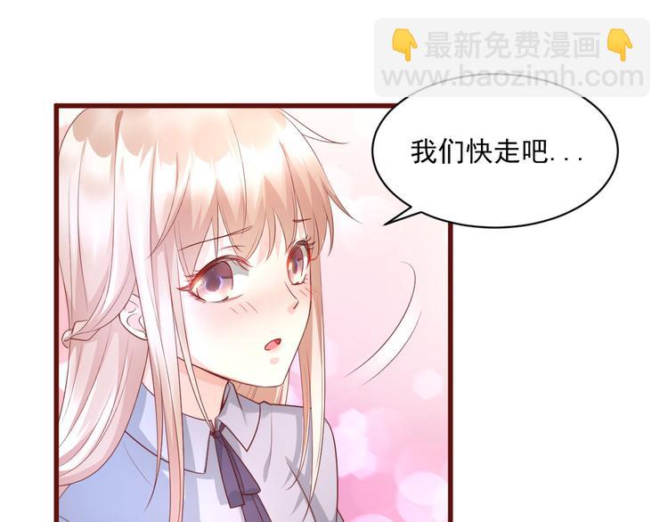 《私宠甜心宝贝》第7话 隐婚内情！ 第23页