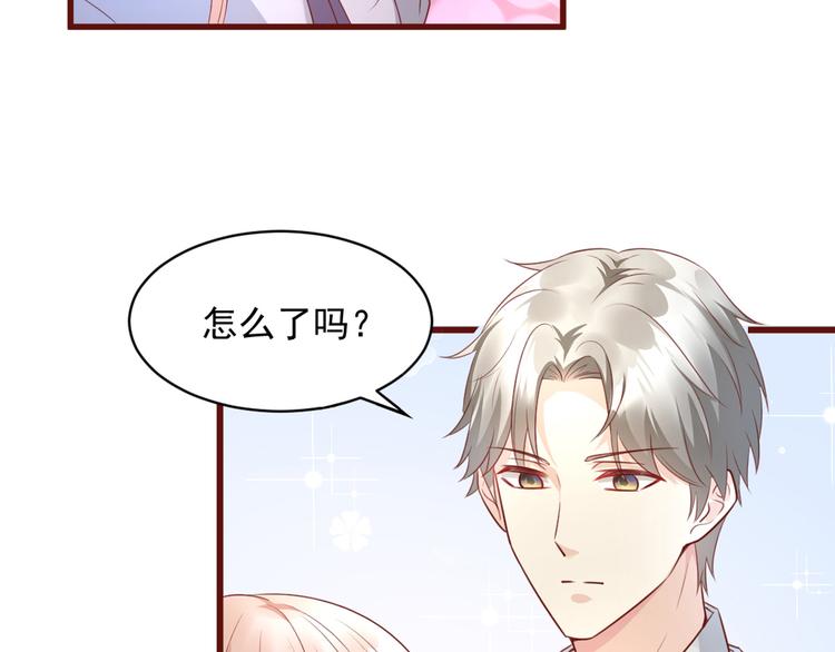 《私宠甜心宝贝》第7话 隐婚内情！ 第24页