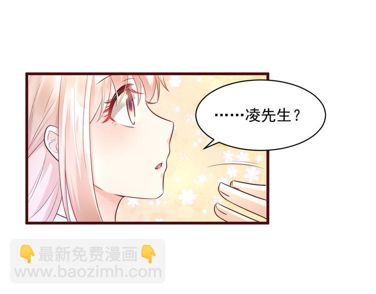 《私宠甜心宝贝》第7话 隐婚内情！ 第28页