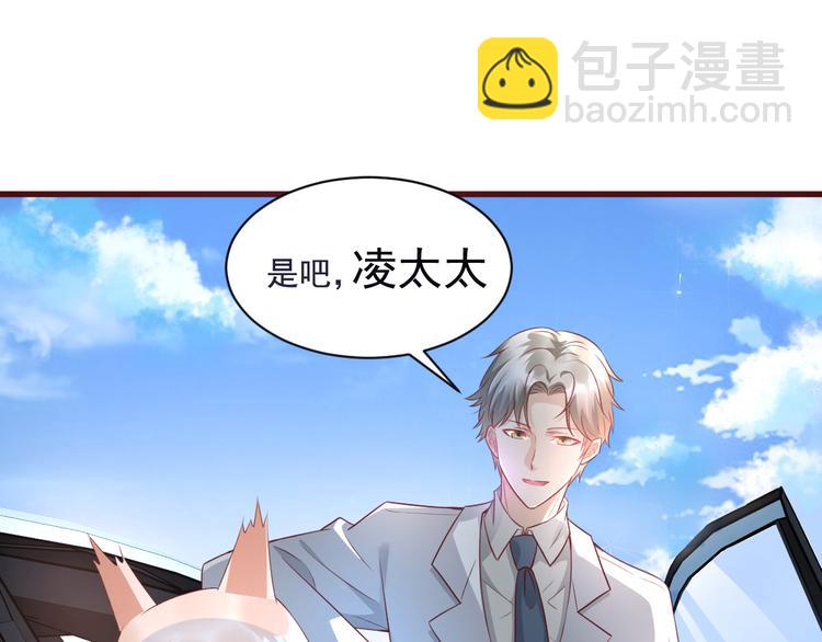 《私宠甜心宝贝》第7话 隐婚内情！ 第34页