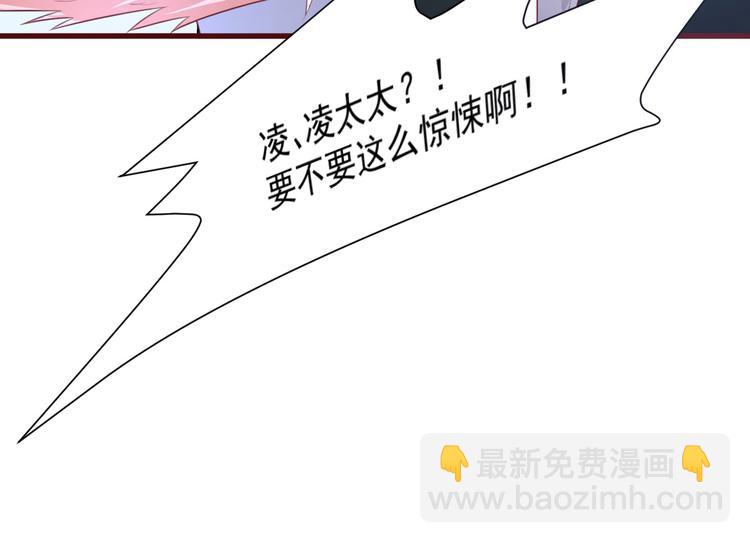 《私宠甜心宝贝》第7话 隐婚内情！ 第36页