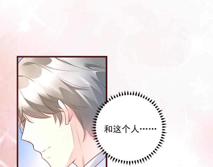 《私宠甜心宝贝》第7话 隐婚内情！ 第8页