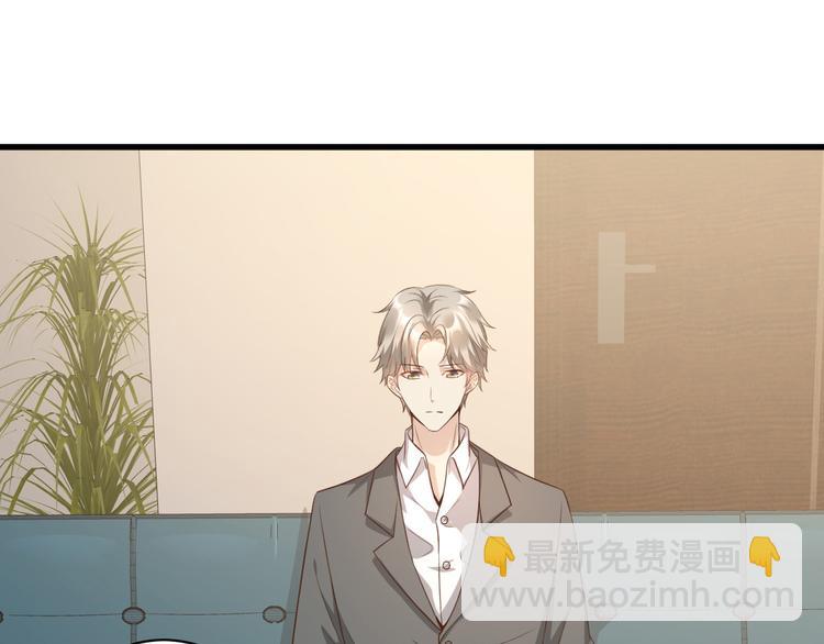 《私宠甜心宝贝》第6话 婚前协议 第19页