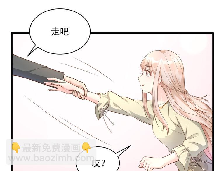 《私宠甜心宝贝》第6话 婚前协议 第26页