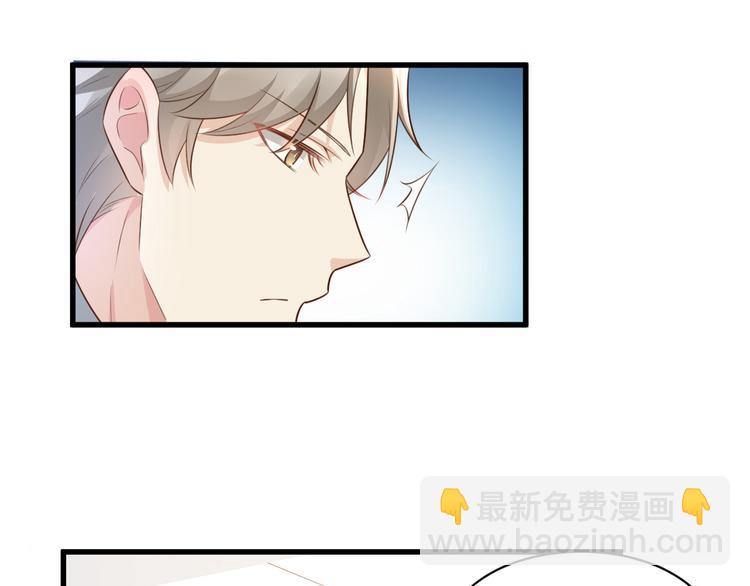 《私宠甜心宝贝》第6话 婚前协议 第49页