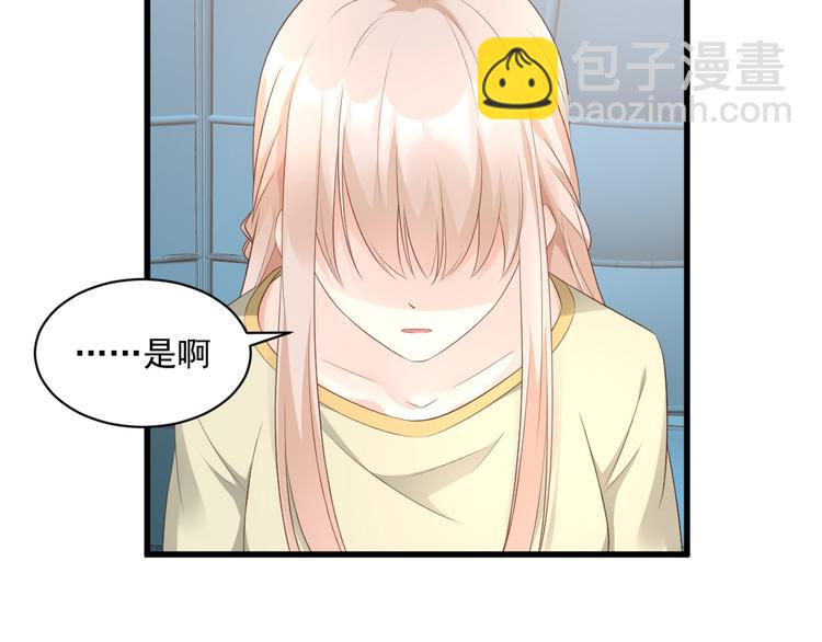 《私宠甜心宝贝》第6话 婚前协议 第7页