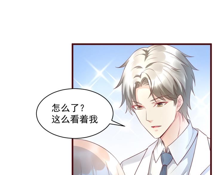 《私宠甜心宝贝》第7话 隐婚内情！ 第29页