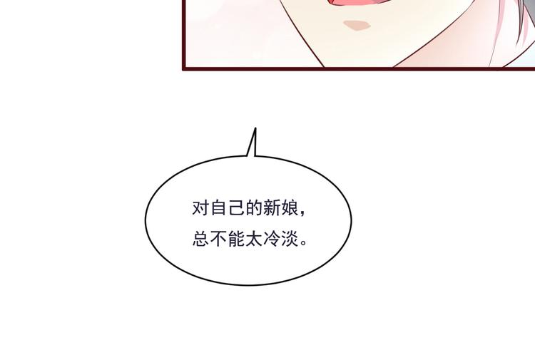 《私宠甜心宝贝》第7话 隐婚内情！ 第33页
