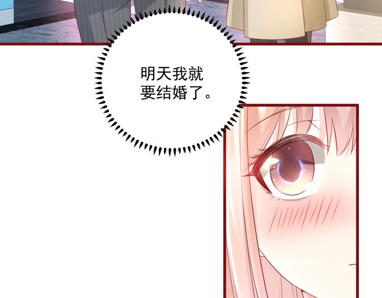 《私宠甜心宝贝》第7话 隐婚内情！ 第3页