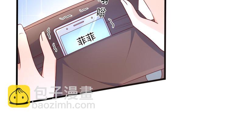 《私宠甜心宝贝》第7话 隐婚内情！ 第43页