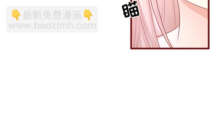 《私宠甜心宝贝》第7话 隐婚内情！ 第4页