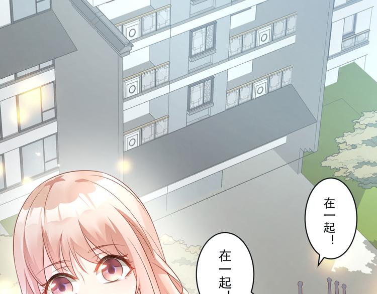 《私宠甜心宝贝》第5话 前男友是渣男 第17页