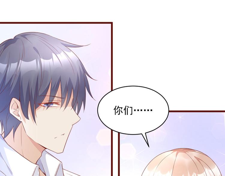《私宠甜心宝贝》第5话 前男友是渣男 第34页