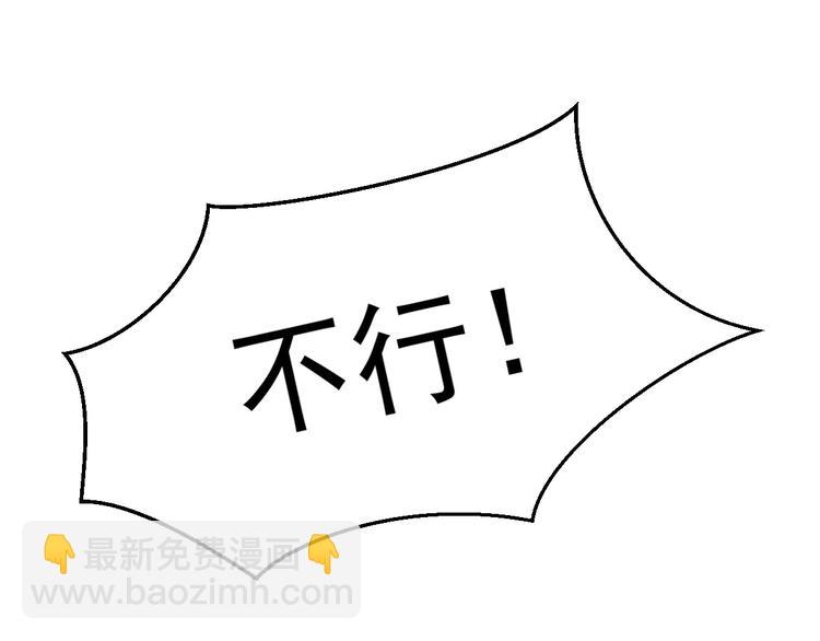 《私宠甜心宝贝》第4话 木木！危险！ 第13页
