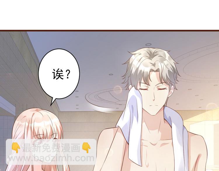 《私宠甜心宝贝》第4话 木木！危险！ 第33页