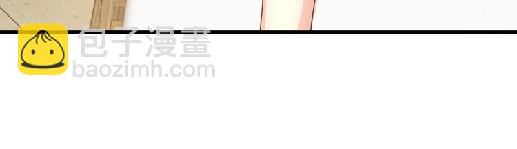 《私宠甜心宝贝》第4话 木木！危险！ 第3页