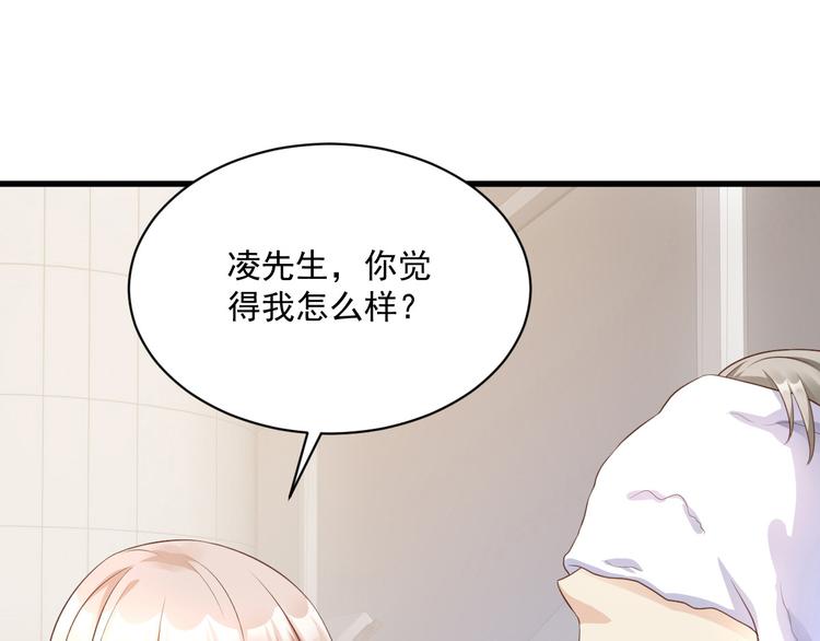 《私宠甜心宝贝》第4话 木木！危险！ 第4页