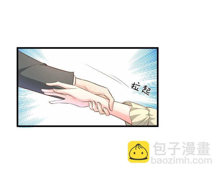 《私宠甜心宝贝》第6话 婚前协议 第25页