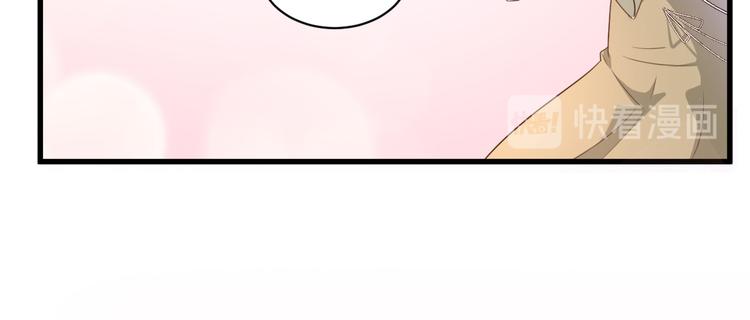 《私宠甜心宝贝》第6话 婚前协议 第27页