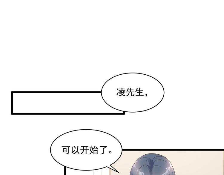 《私宠甜心宝贝》第6话 婚前协议 第37页