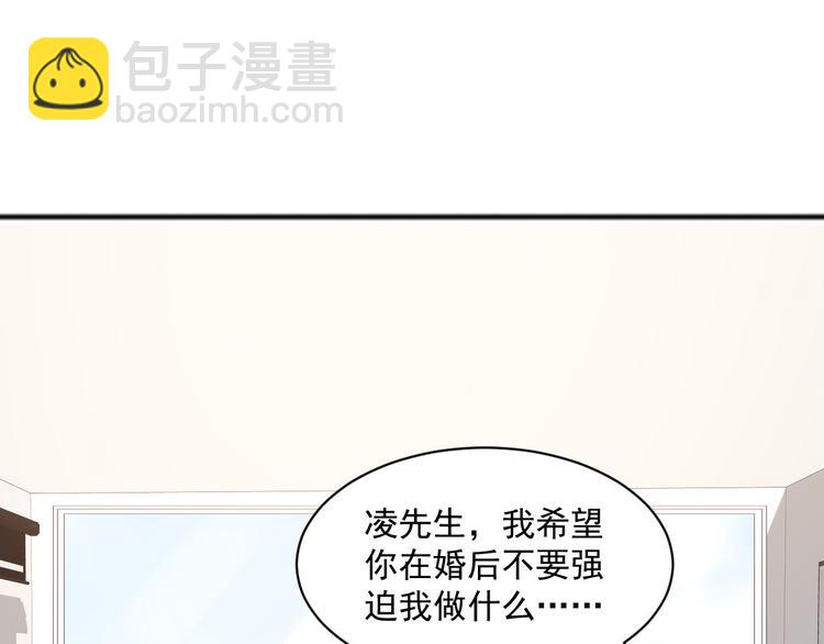 《私宠甜心宝贝》第6话 婚前协议 第39页