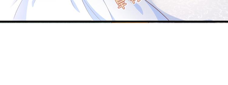 《私宠甜心宝贝》第10话 仙女变身 第40页