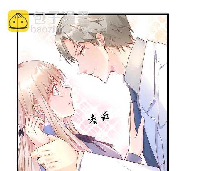 《私宠甜心宝贝》第8话 嫁给我?? 第12页