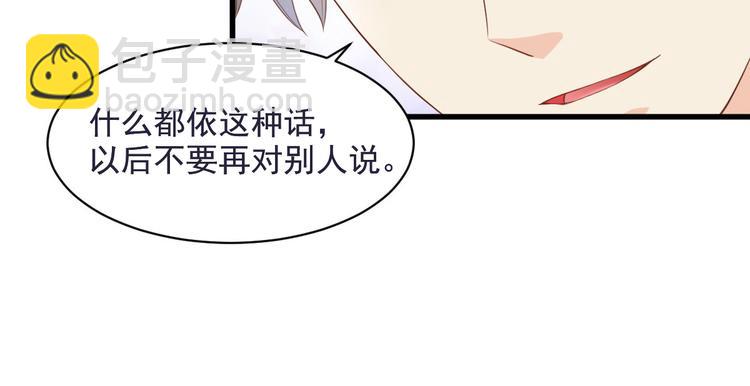 《私宠甜心宝贝》第8话 嫁给我?? 第17页