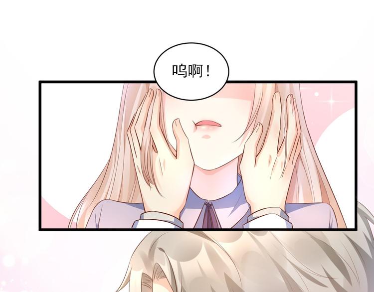 《私宠甜心宝贝》第8话 嫁给我?? 第26页
