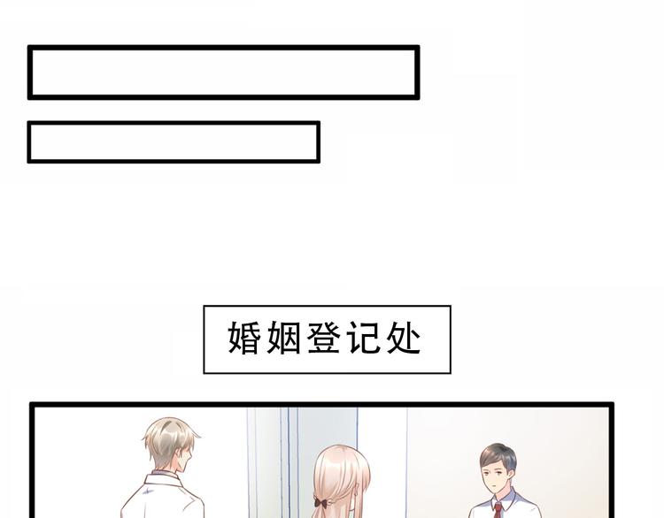 《私宠甜心宝贝》第8话 嫁给我?? 第37页