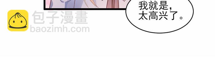 《私宠甜心宝贝》第8话 嫁给我?? 第45页