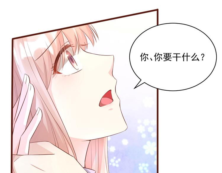 《私宠甜心宝贝》第8话 嫁给我?? 第4页