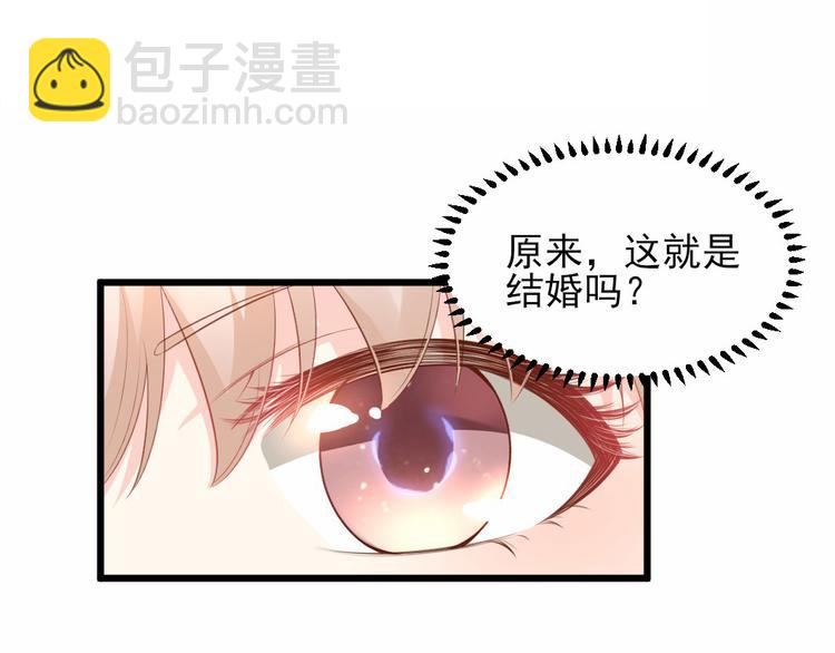 《私宠甜心宝贝》第8话 嫁给我?? 第50页
