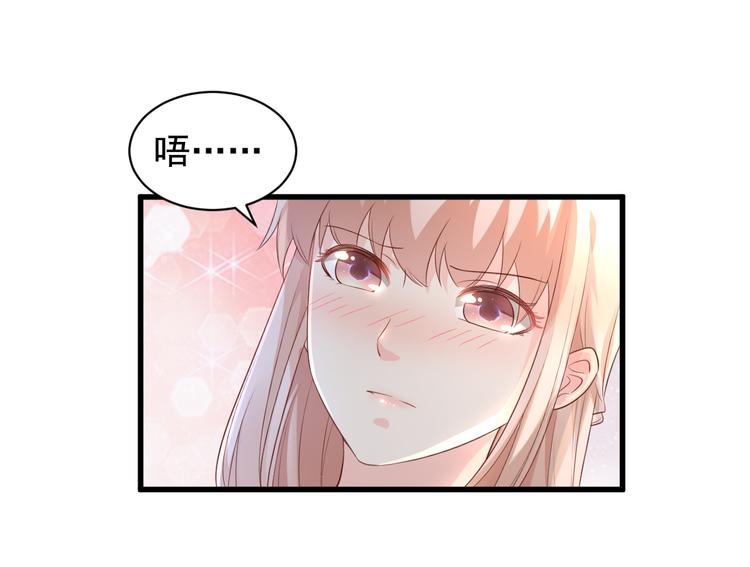 《私宠甜心宝贝》第11话 不是说水不深吗？ 第1页