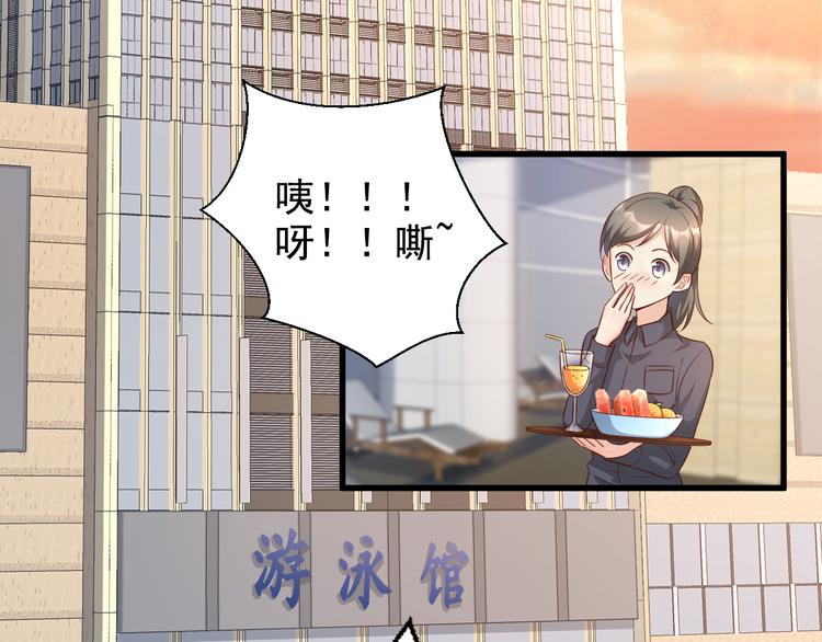 《私宠甜心宝贝》第11话 不是说水不深吗？ 第37页