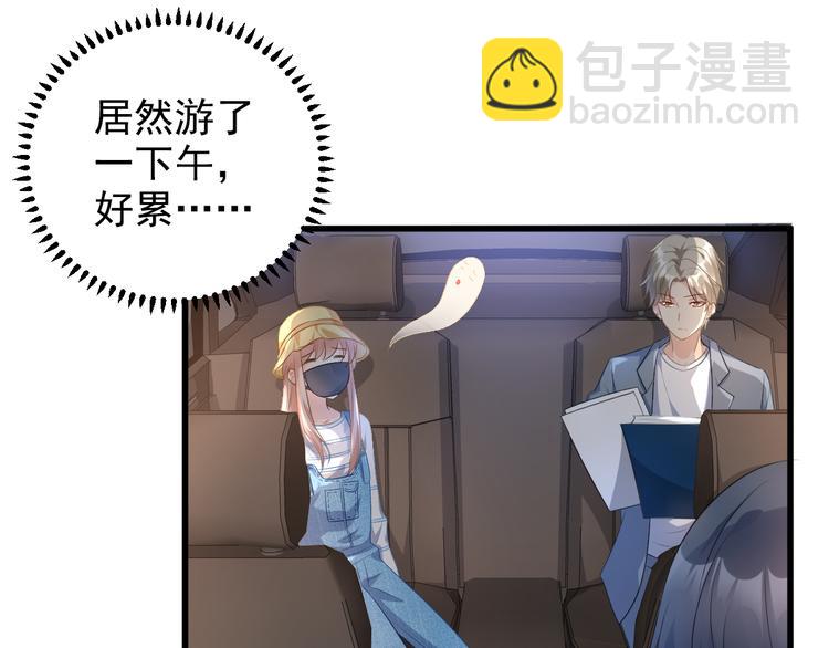 《私宠甜心宝贝》第11话 不是说水不深吗？ 第43页